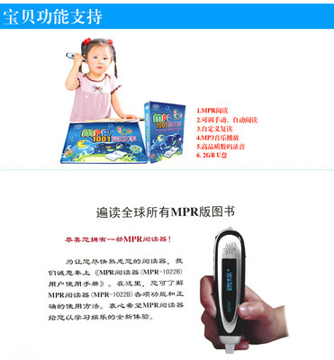 【点读笔OEM/ODM定制 MPR阅读器招商加盟 点读笔外壳】价格,厂家,图片,点读机、点读笔,潘红青 -