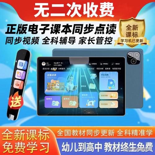 推出的点读机产品具有丰富的互动功能