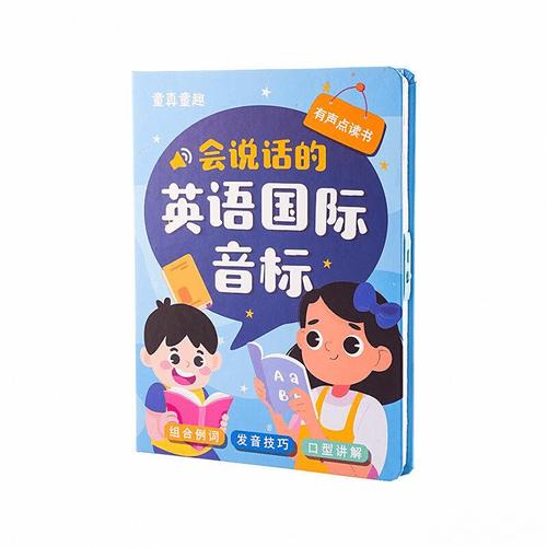 时光学点读机哪个型号的好,选择适合您孩子的最佳学习伙伴